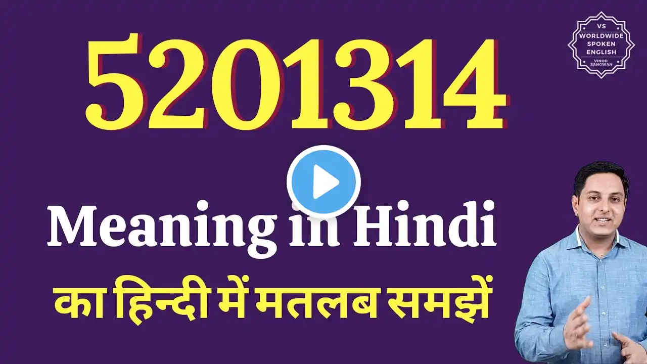 5201314 meaning in Hindi | 5201314 ka matlab kya hota hai