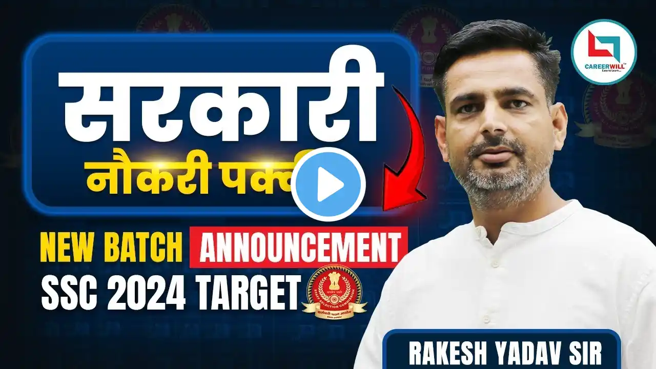 Confirm Your Govt. Job | New Batch | Rakesh Yadav Sir