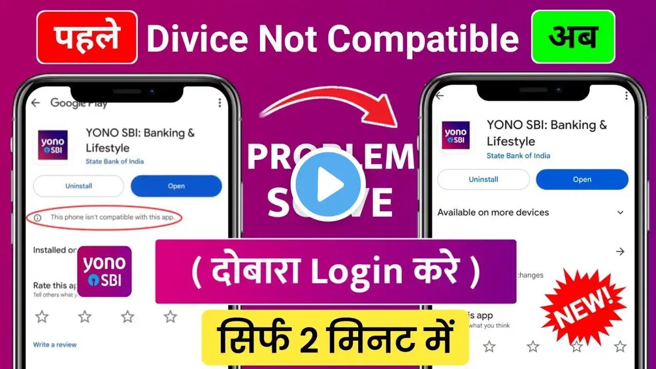 Yono sbi app not compatible with your device | your device isn't compatible with version yono sbi