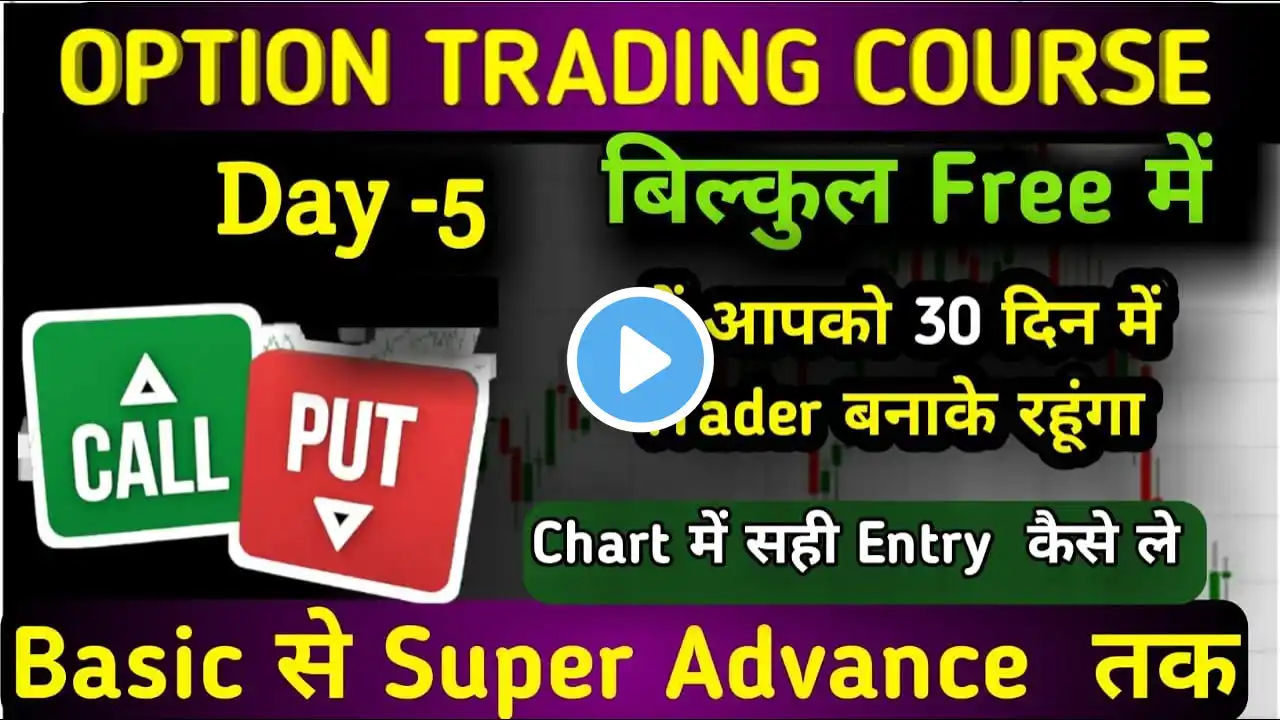 Day 5 Option Trading Course  Option Trading For Beginner  Call & Put  Rahul Trade Fire