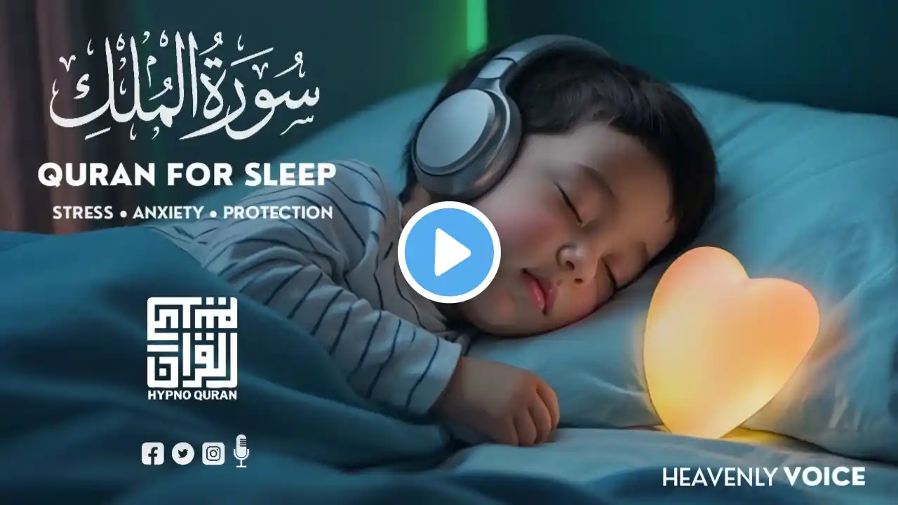 Quran for Sleep ✦ Relaxing & Healing Recitation for Peaceful Sleep and Spiritual Clam ✦ Alaa Aqel