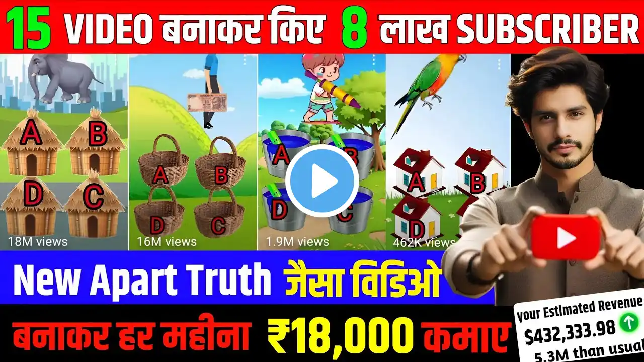 NEW APART TRUTH Jaisa Video Kaise Banaye|quiz video kaise banaye |fact bro jaisa video kaise banaye