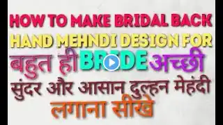 beautiful bridal mehndi back hand latest mehandi design tutorial trending design for bridal mehndi