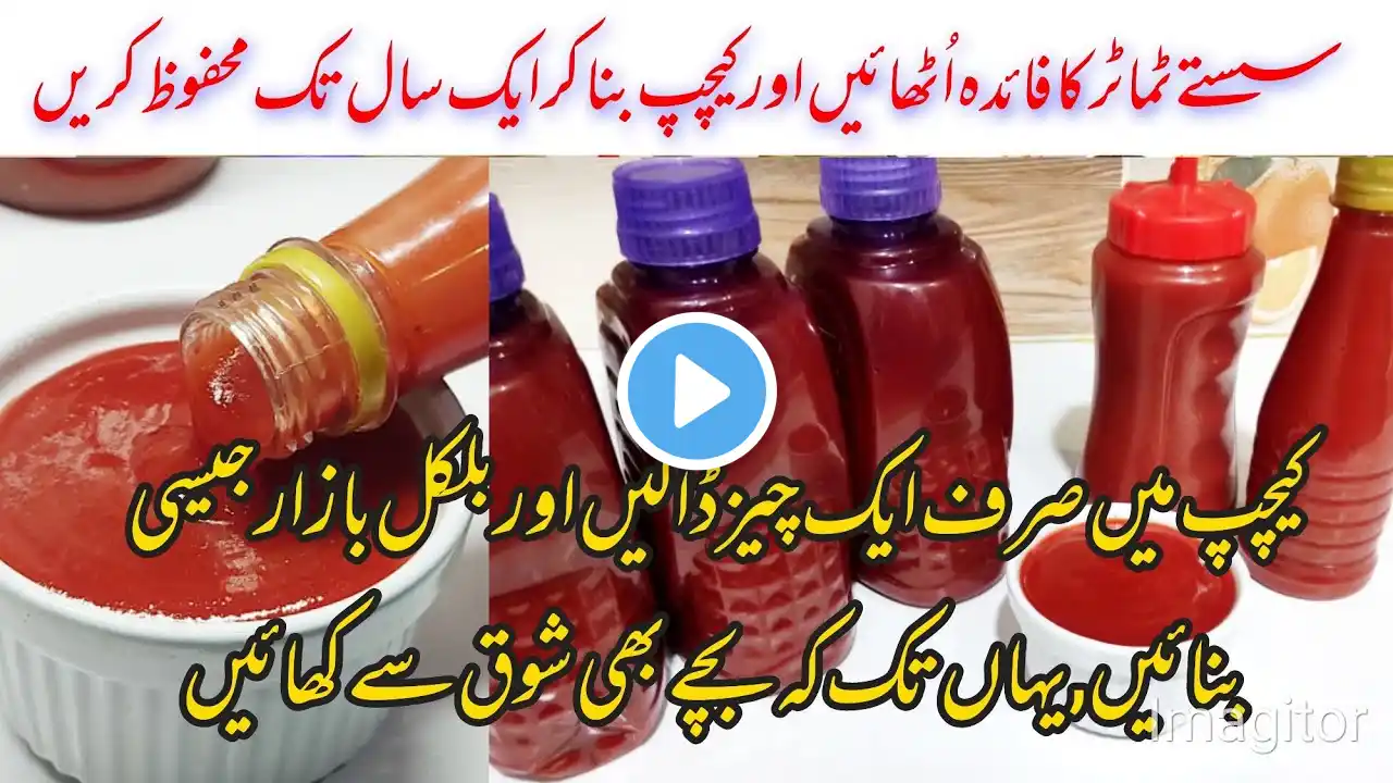 Homemade Tomato Ketchup Recipe Make And Store For Long Time By Lets Cook With Asia