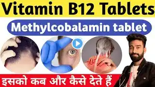 Methylcobalamin tablets 1500 mcg uses in hindi | Nurokind od tablet | Vitamin b12 tablet | Nurokind