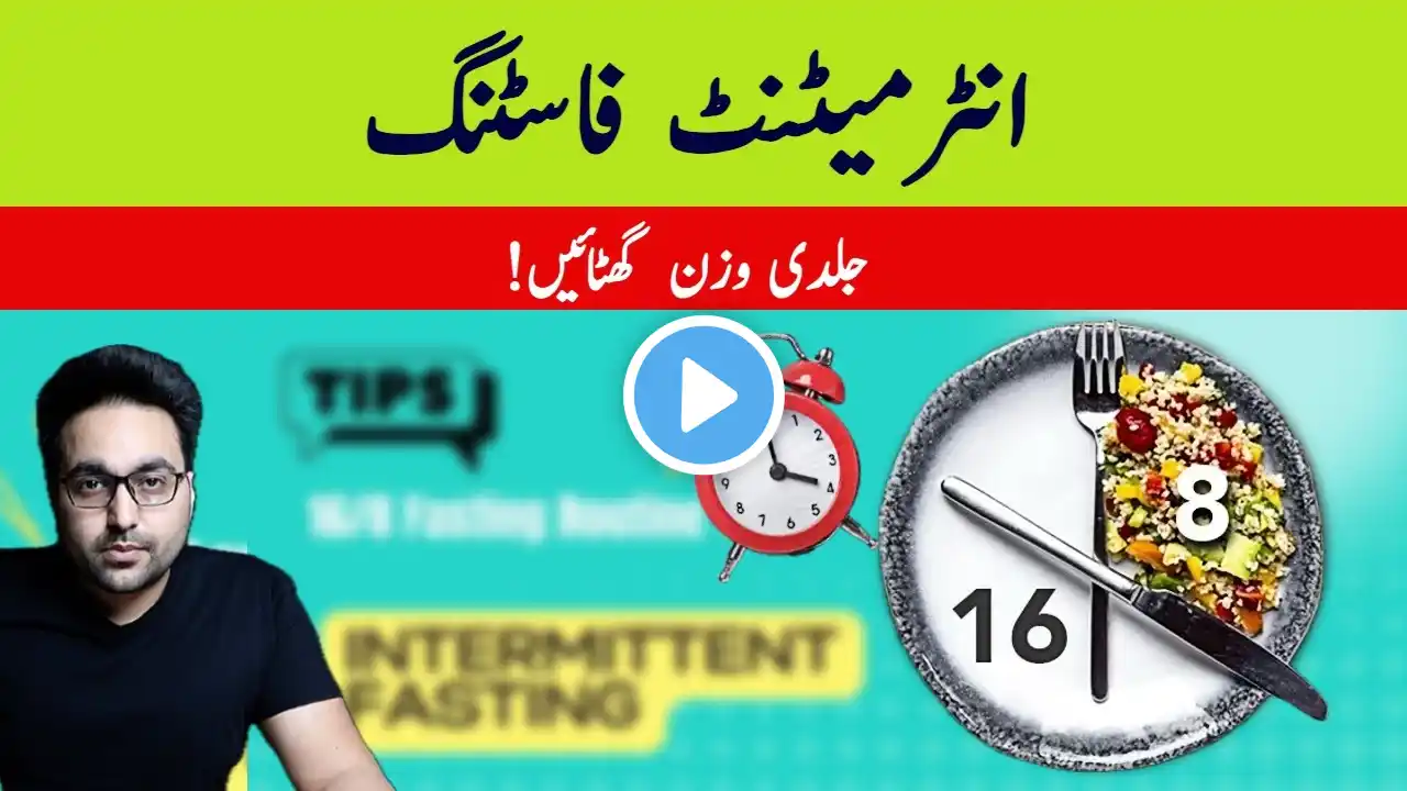 Dr. Zee:Intermittent Fasting Tricks for Faster Weight Loss | डॉक्टर ज़ी