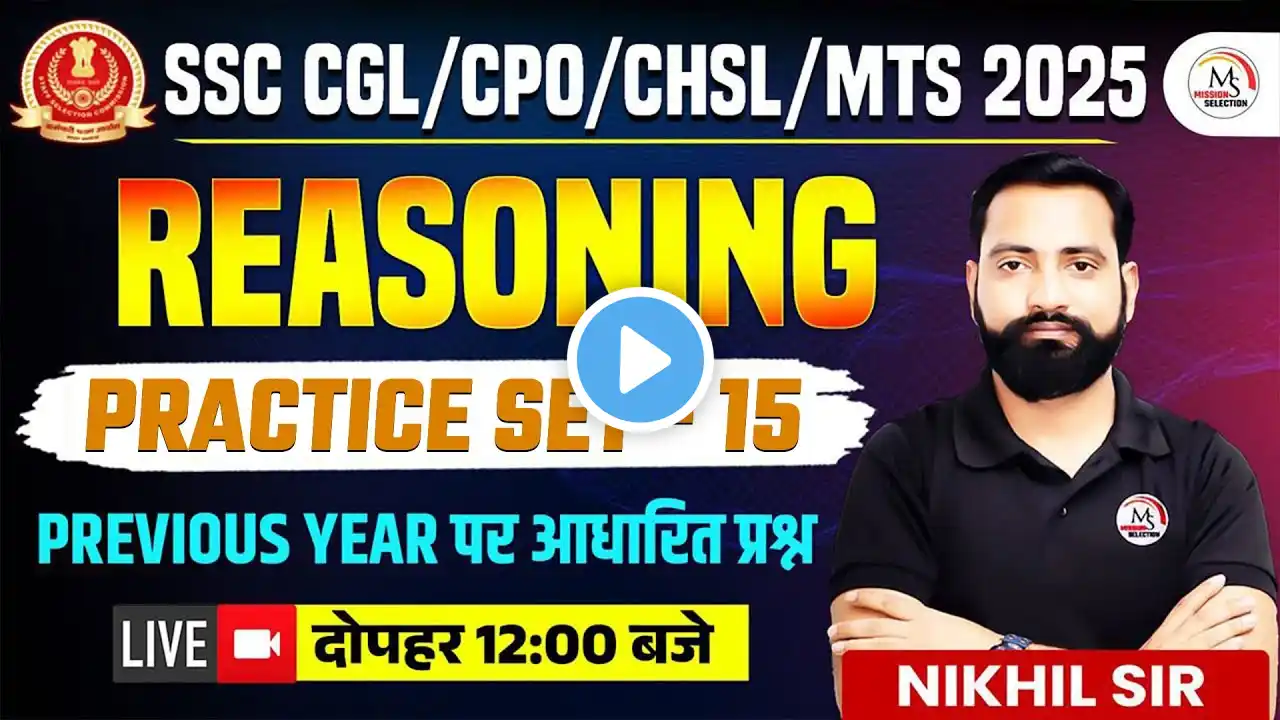 REASONING | SSC CGL/CPO/CHSL/MTS 2025 | PRACTICE SET 15 | SSC REASONING PREVIOUS YEAR QUESTION PAPER