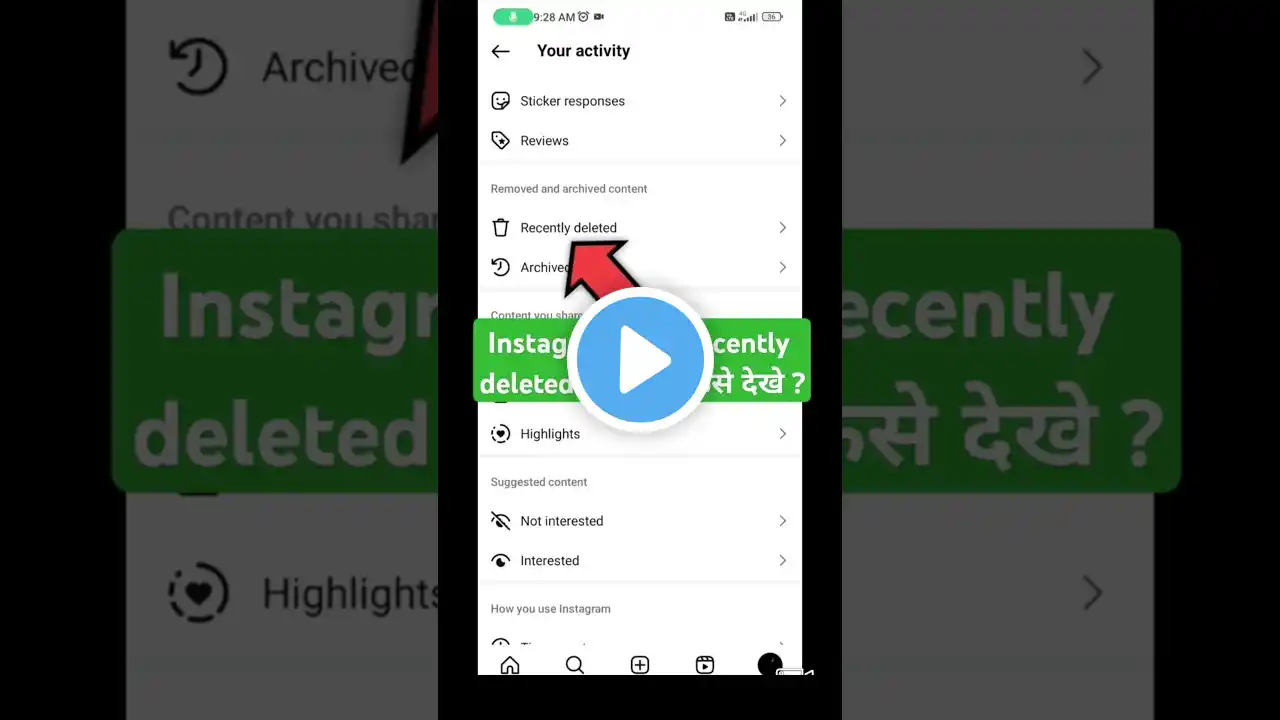 Instagram par recently deleted content kaise dekhe 🔥? #instagramdeletedcontent #ytshorts #viral