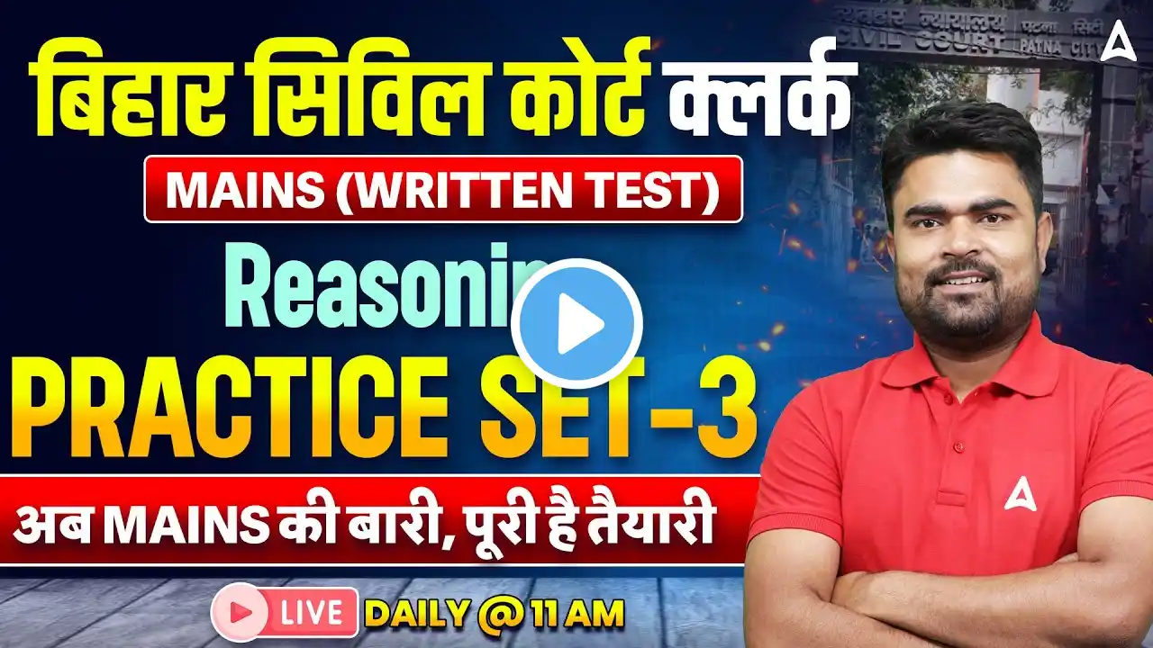 Bihar Civil Court Clerk Mains Reasoning Practice Set Class By DK Dhiraj Sir #3 ‪@BiharAdda247‬