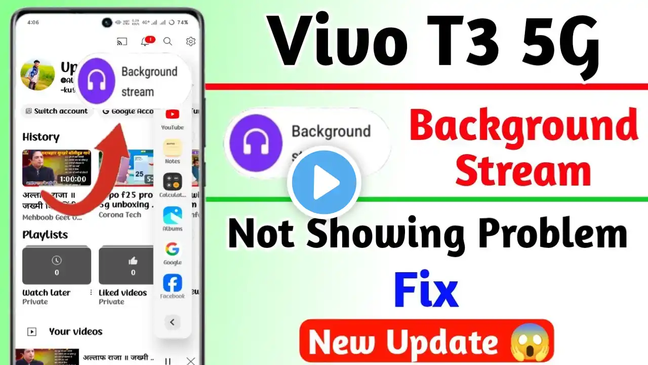 vivo t3 background stream not showing,how to fix background stream remove problem vivo t3 5g