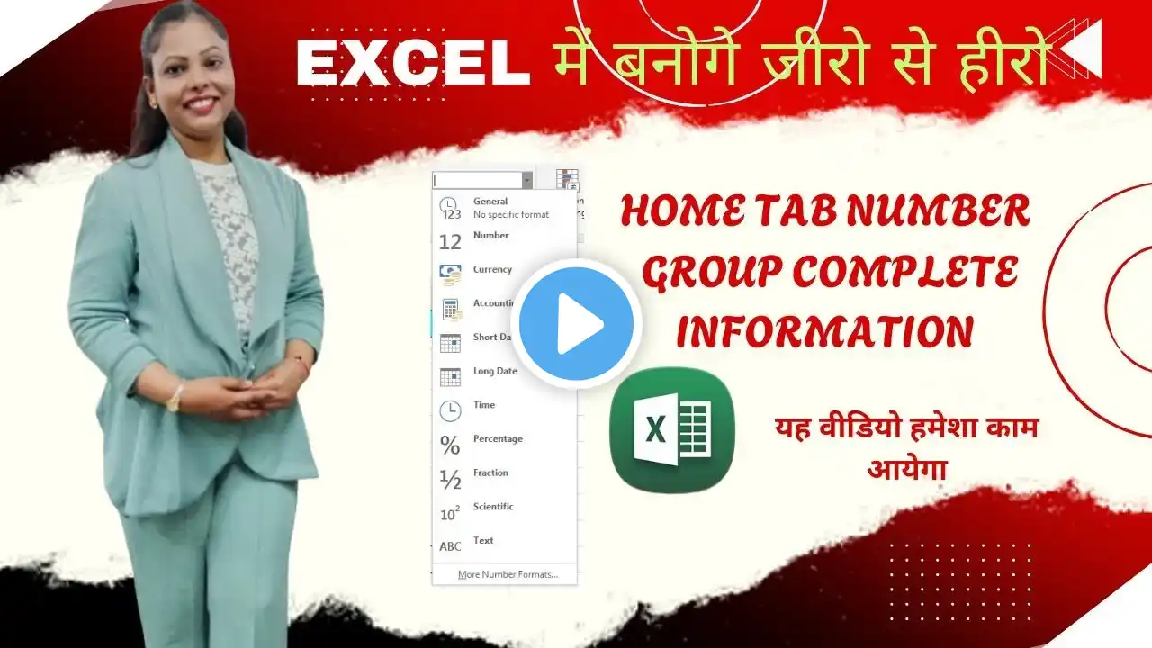 Ms Excel में Home Tab के number group को समझाइए और number group के सभी options को बताइए ।।complete।।