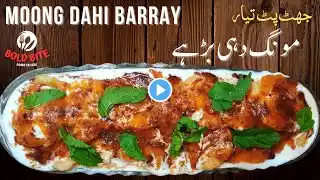 Best Moong Dahi Baray Recipe for Iftar | #Moongdahibarray #Dahibhalla #dahivada #indianfood #iftar