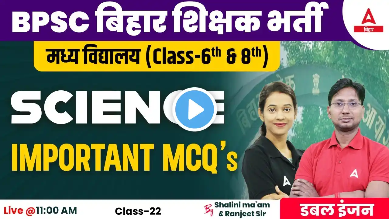 BPSC 6 to 8 Teacher Vacancy 2023 Science Class by Shalini Ma'am & Ranjeet Sir #23