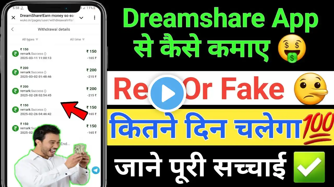 dream share whatsapp earning app today ! dream share se paise kaise kamaye ! dream share earn money