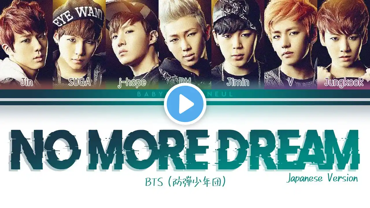 BTS (防弾少年団) - No More Dream (Japanese Version) Color Coded lyrics 歌詞 가사 [KAN/ROM/ENG]