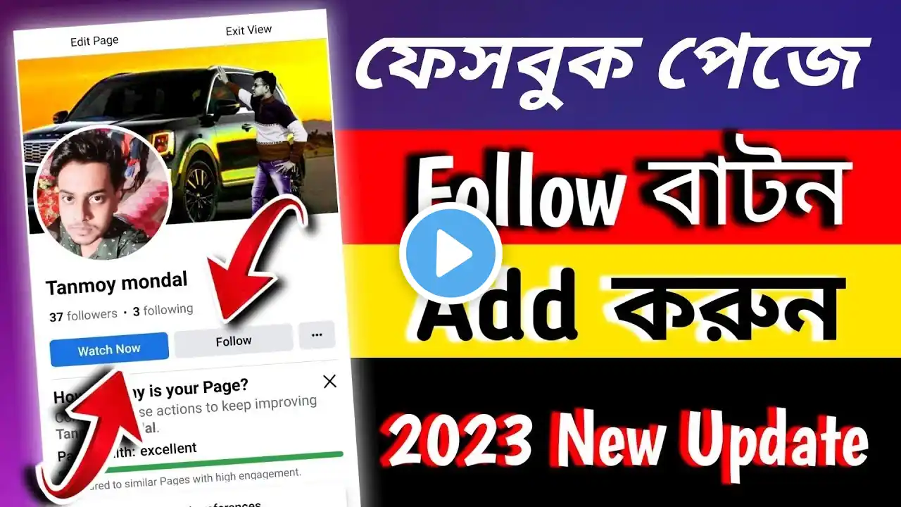 Facbook page follow button add | facebook page me follow button kaise lagaye 2023