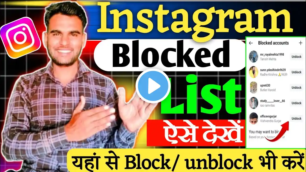 Instagram Par Block List Kaise Dekhe !! How To Check Block List On Instagram