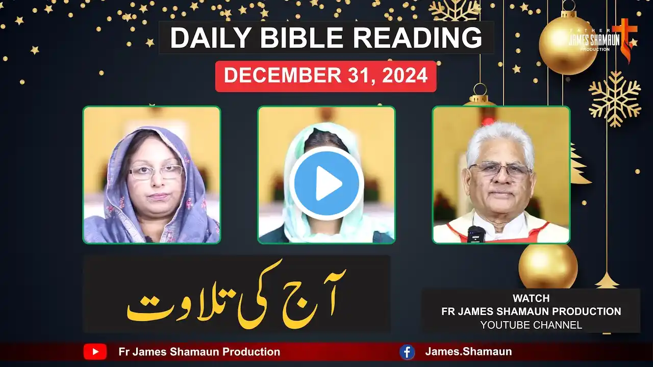 Daily Bible Reading for Tuesday December 31, 2024 HD | Urdu | Hindi | Fr James Shamaun Production