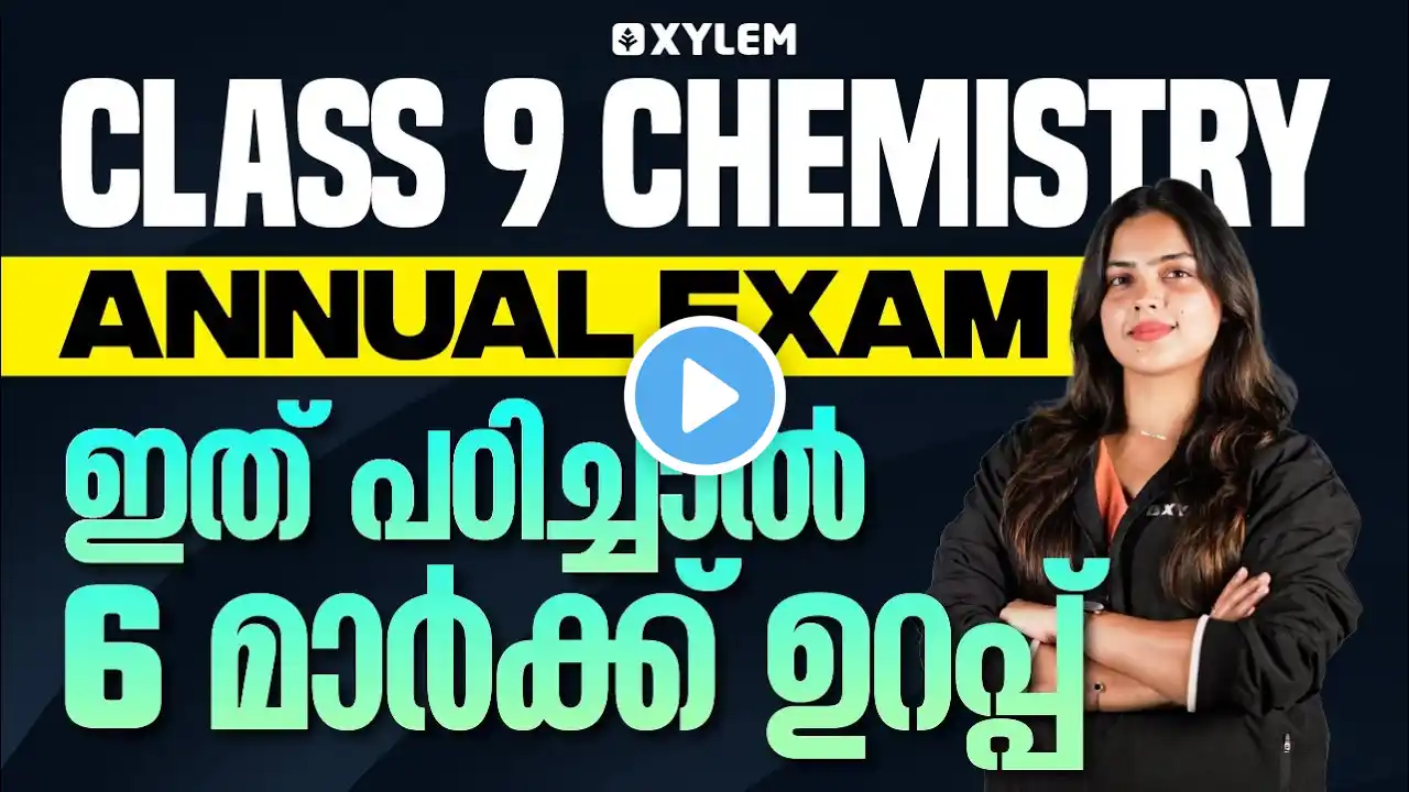 Class 9 Annual Exam | Chemistry | ഇത് പഠിച്ചാൽ 6 മാർക്ക് ഉറപ്പ് | Xylem Class 9