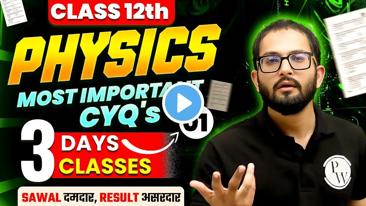 Class 12 Physics 🔥 | Most Important CYQs 📚 | 3 Days, 3 Classes | सवाल दमदार, रिजल्ट असरदार!