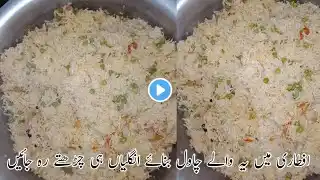 Banane ka aasan tarika- aftari mein yah wale chawal banaen ungaliyan chat jaate