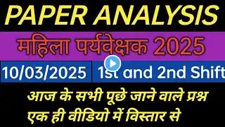 10/03/2025 दोनों Shift के प्रश्न एक साथ देखे कैसे प्रश्न परीक्षा में पूछे जा रहे ||fast Revision||