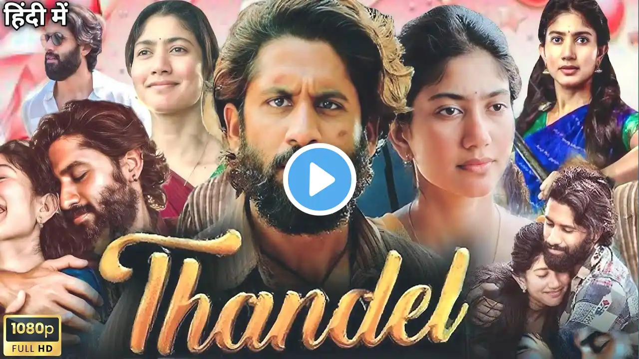 Thandel Full Movie In Hindi Dubbed || Naga Chaitanya, Sai Pallavi || Review And Facts