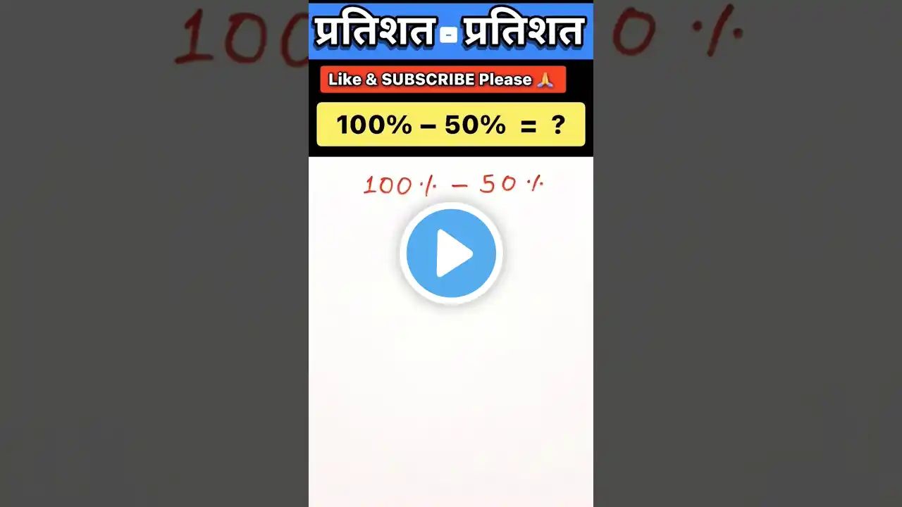 Railway Maths | SSC Maths |#maths #mathstricks #reasoning #gk #khansir #motivation #upsc #bpsc #bpsc