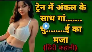 Story Kahani Kahaniyan, Hindi kahani, Hindi story, Inspirational story, Mitivational story,