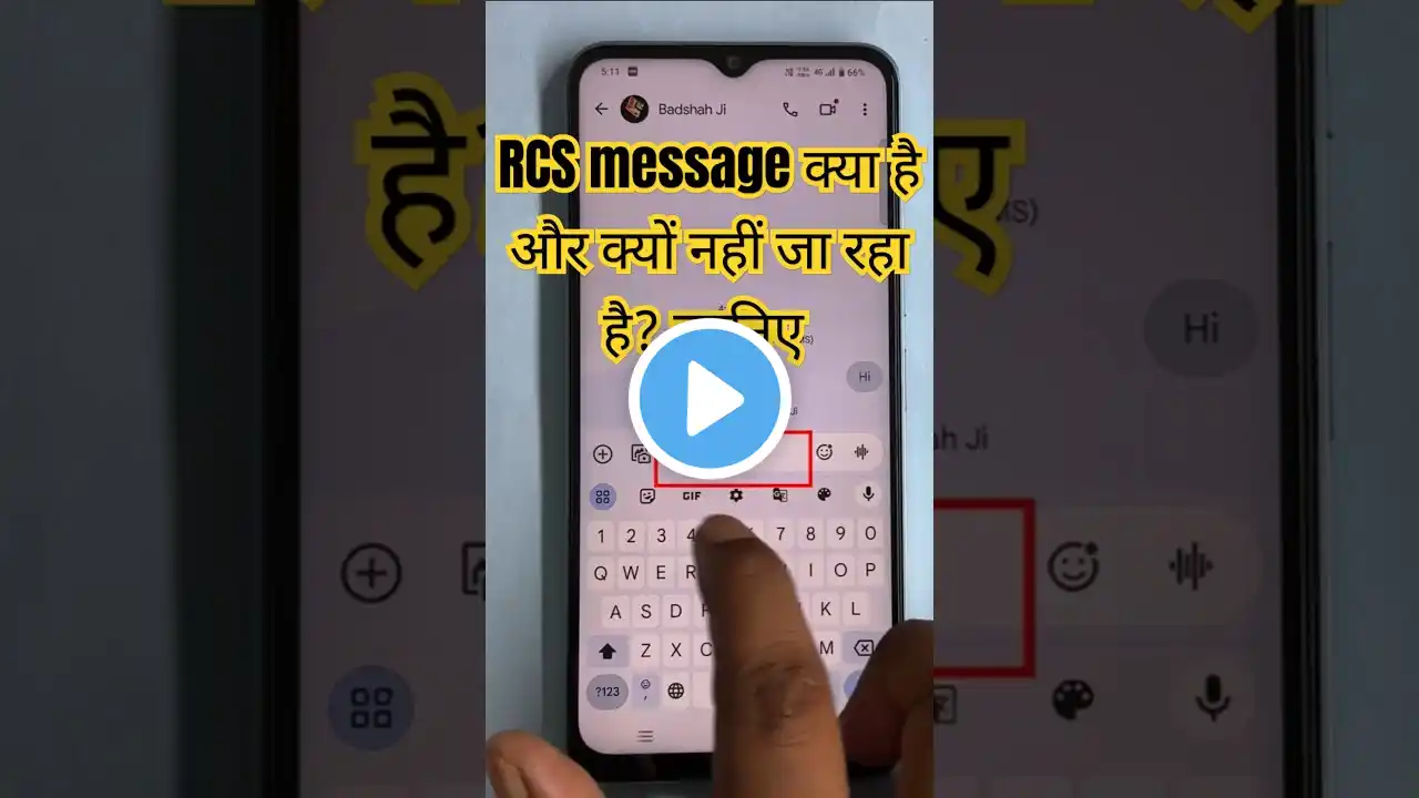 rcs message kya hota hai | rcs message nahi ja raha hai | #shorts #trending #message