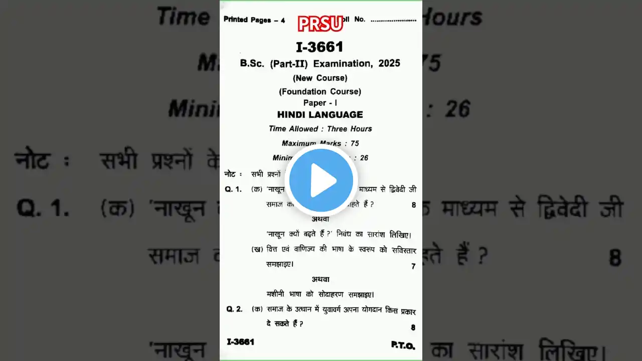 Bsc 2nd year Hindi Question paper 2025 || Pt. Ravishankar Shukla University 2025 || #hindipaper2025