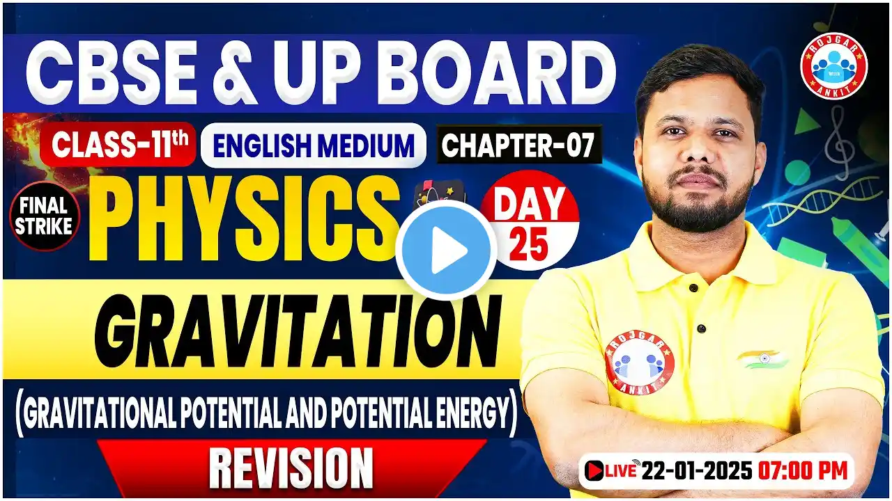 Class 11 Physics Chapter 7 Gravitation | Gravitational Potential and Potential Energy | By RWA