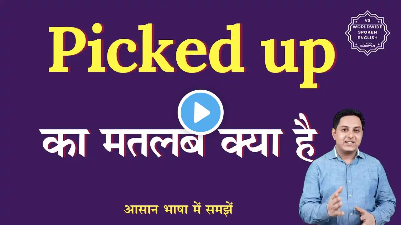 Picked up meaning in Hindi | Picked up ka matlab kya hota hai | English to hindi