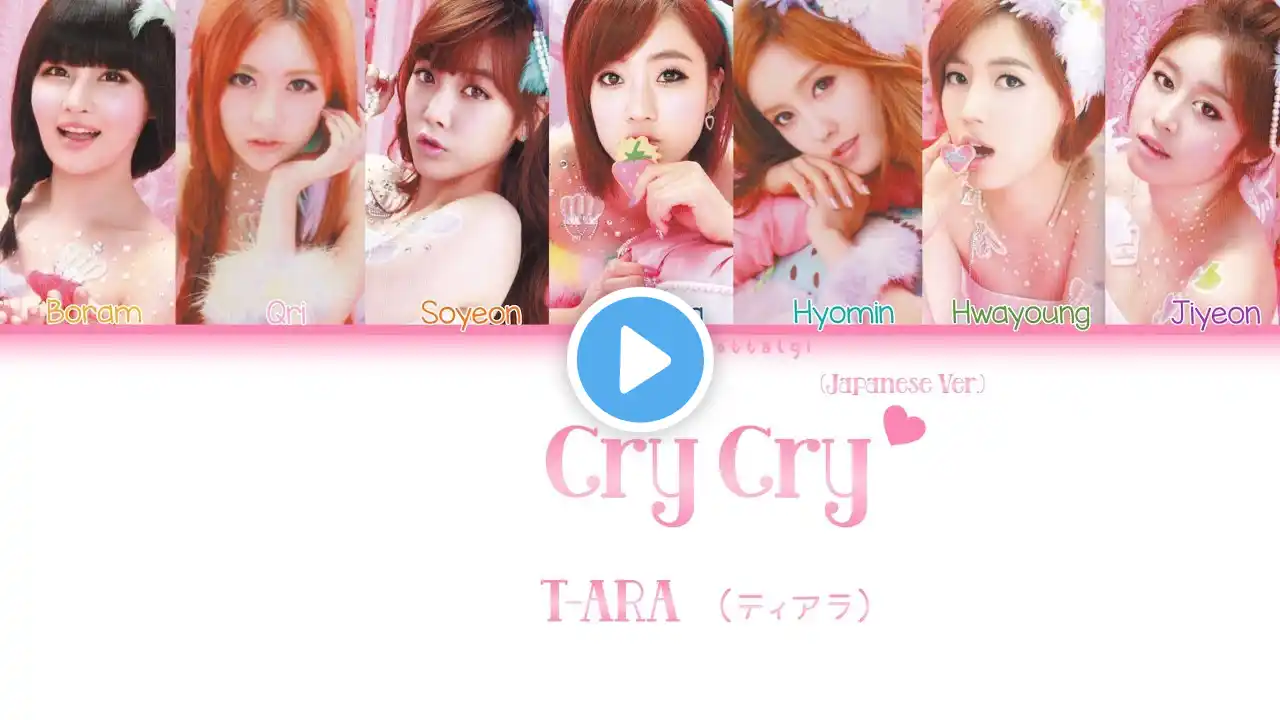 T-ARA (テイアラ) - Cry Cry (Japanese Ver.) (Color Coded Lyrics-Kan|Rom|Eng)