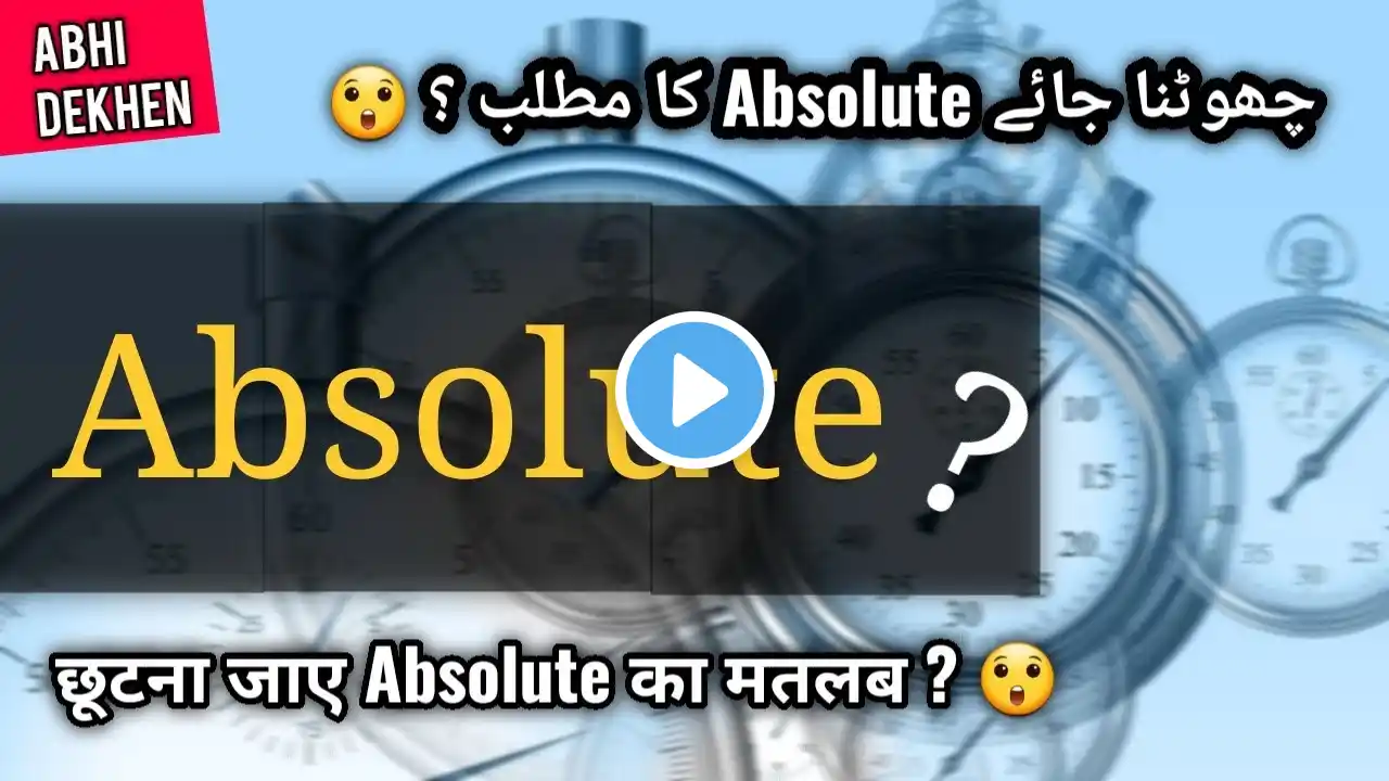 Absolute meaning in HINDI/URDU | Absolute Pronunciation | Absolute example | Time is not absolute
