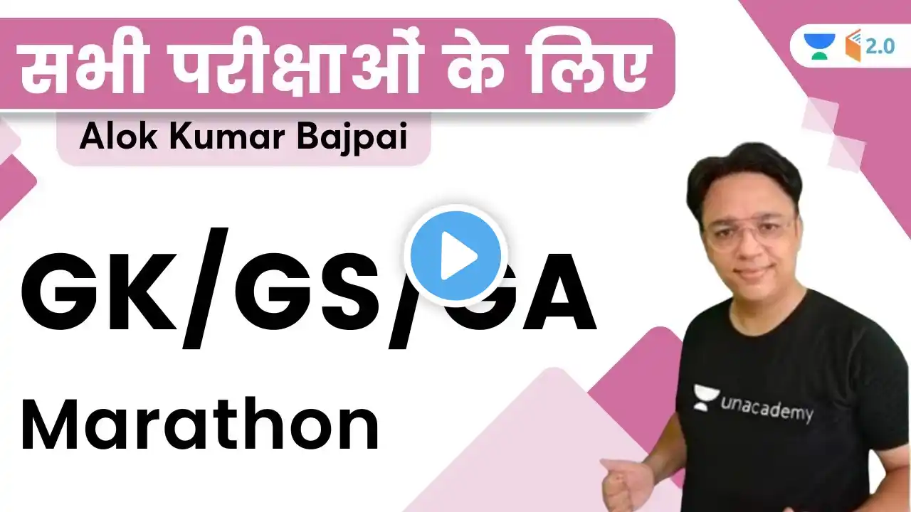 GK/GS/GA Marathon | All Competitive Exams | Alok Kumar Bajpai | Wifistudy 2.0