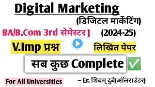 डिजिटल मार्केटिंग बीए/बीकॉम 3rd सेमेस्टर | imp questions digital marketing ba 3rd semester  nep 2024