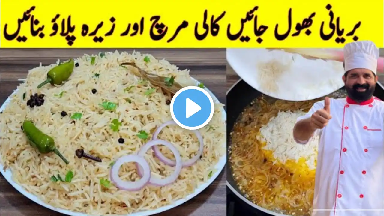 degi pulao recipe l pulao biryani masala recipe l sada pulao banane ka tarika l anjela food