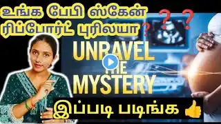 PREGNANCY ULTRASOUND SCAN REPORT எப்படி படிப்பது❓in Tamil- Dr.M.Sukanya.MBBS.PGDUSG.CCAM(Lon)