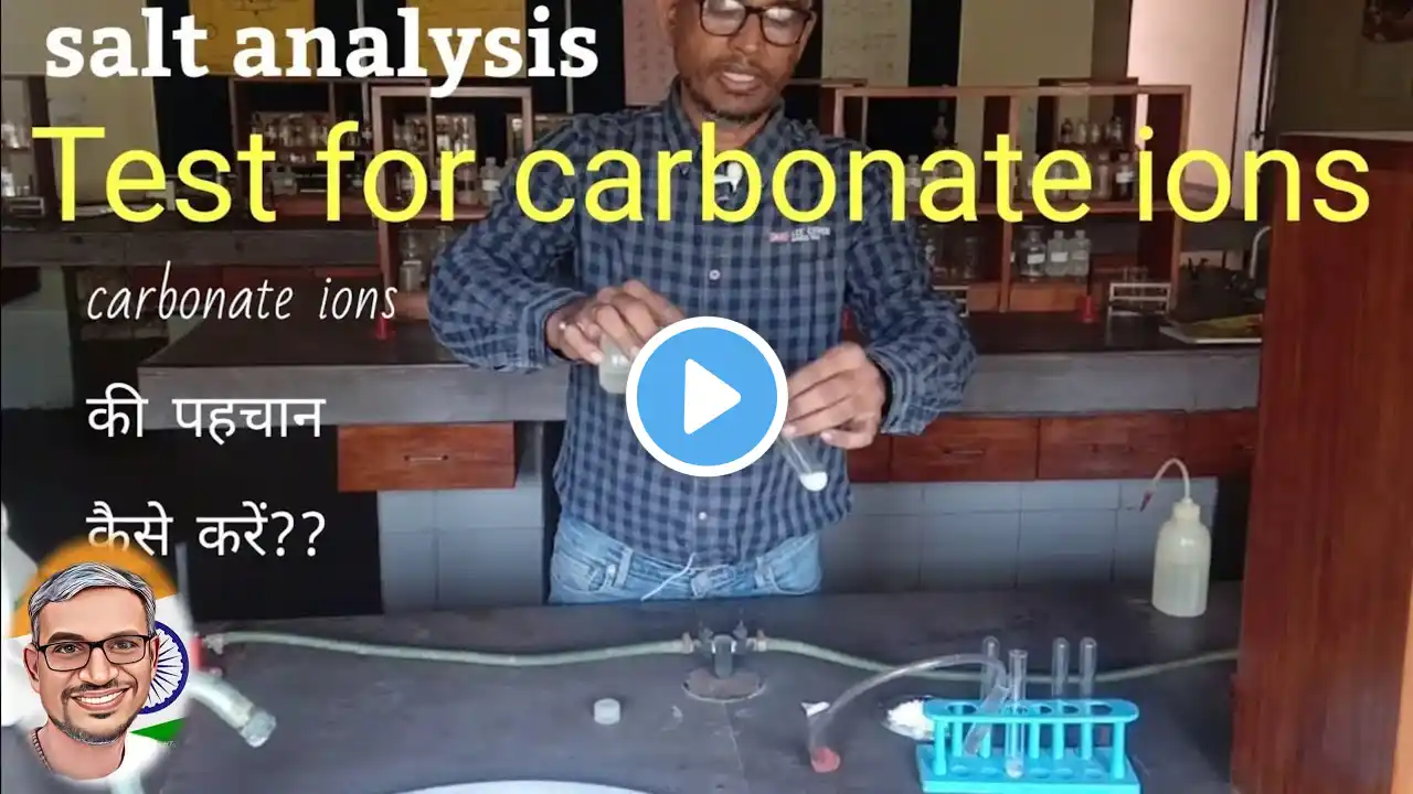 salt analysis carbonate ion test #neet