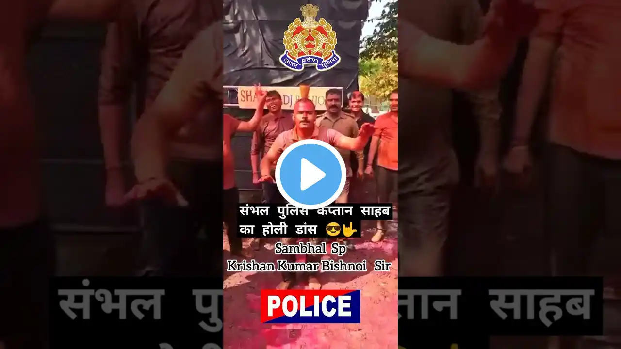 Sp Sir dance 🚨🔥🤟#uppolice #upsi #shorts #trending #viralvideo #ytshorts #shortsfeed #ips #motivation