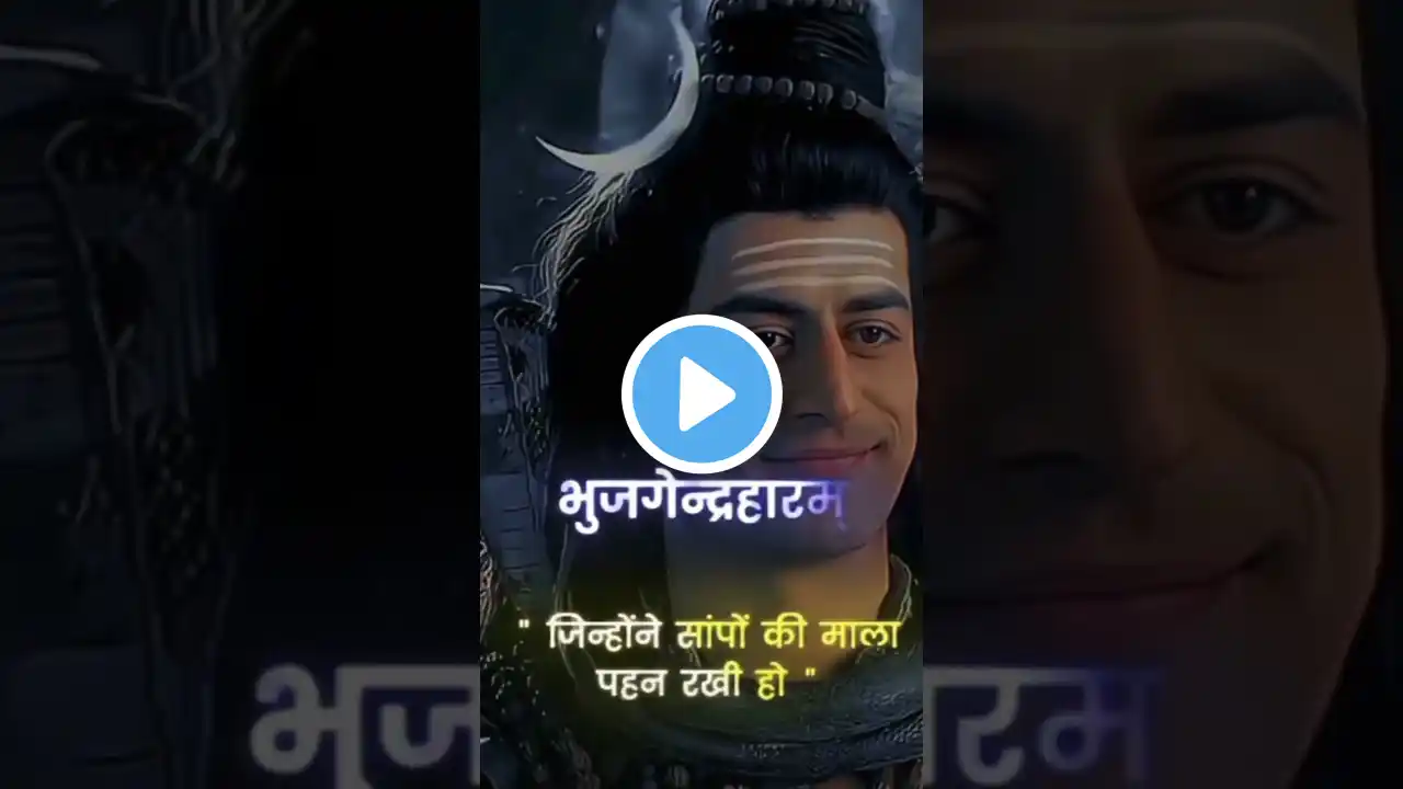 कपूर गौरम|| Mahadev 🔱🙏 #ytshorts #mahadev #youtubeshorts #trending