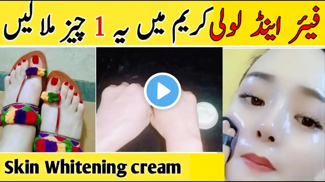 Add 2 Things in Fair & Lovely Cream for Fairness | Whitening Capsules for Hands & Feet whitening