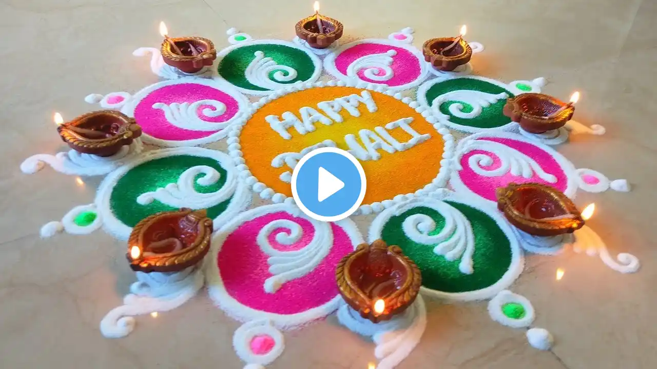 Easy and Beautiful Rangoli Designs For Diwali 🪔| Diwali Rangoli | Bhai Dooj Rangoli #diwalirangoli