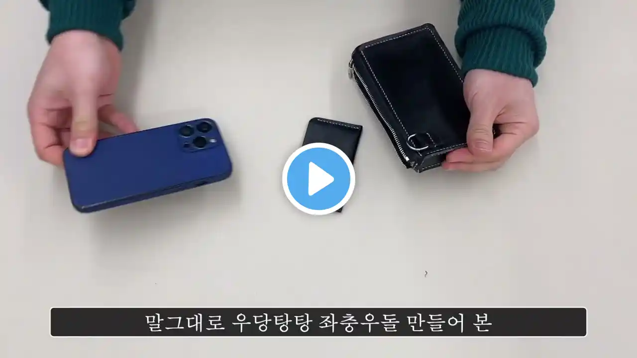 가죽공예) 귀여운 미니백 만들기/ Cute small bag DIY / Making Handmade mini bag/ 가죽공예