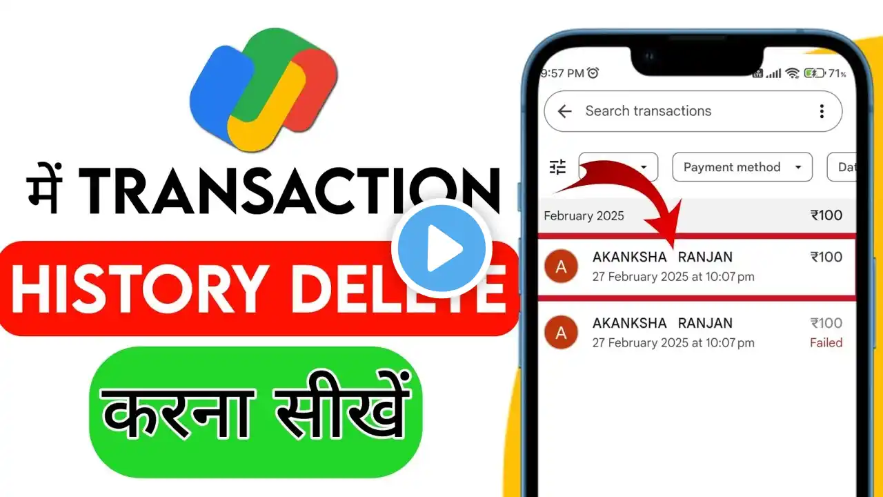 Google pay me Transaction History kaise Delete kare 2025 | GPay ka Payment History kaise delete kare