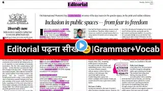 Editorial पढ़ना सीखे 😊|How To Read The Hindu Editorial?|The Hindu Editorial कैसे पढ़े?|#bank #ssc