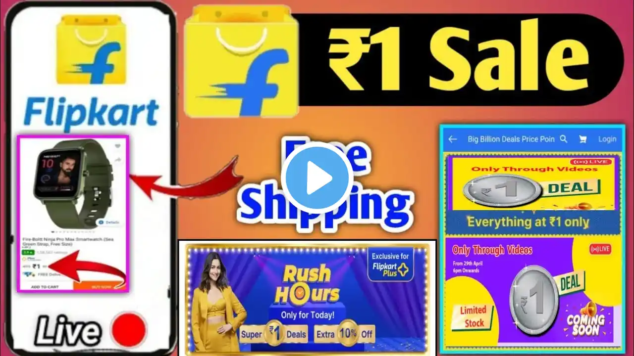 Flipkart 1 rupee sale today | Flipkart loot offer today🤫 Flipkart free shopping loot today🎉 offers