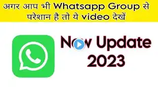 Whatsapp Group Add Option Off Kaise Kare || New Update 2023 ||Online Update ||  #by_maheshgupta2707