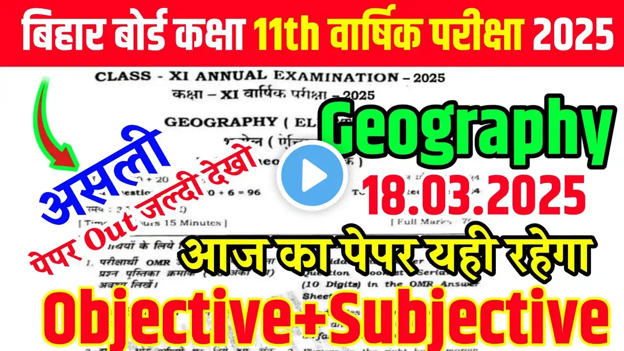 18.3.2025 Geography Class 11th Original Viral Paper 2025 | Bihar Board Class 11th Bhugol Paper 2025